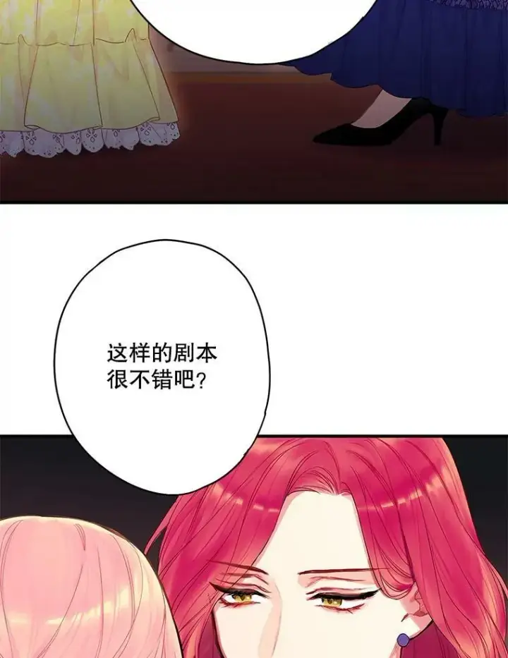 《恶女保命计划》80.再次试炼图78