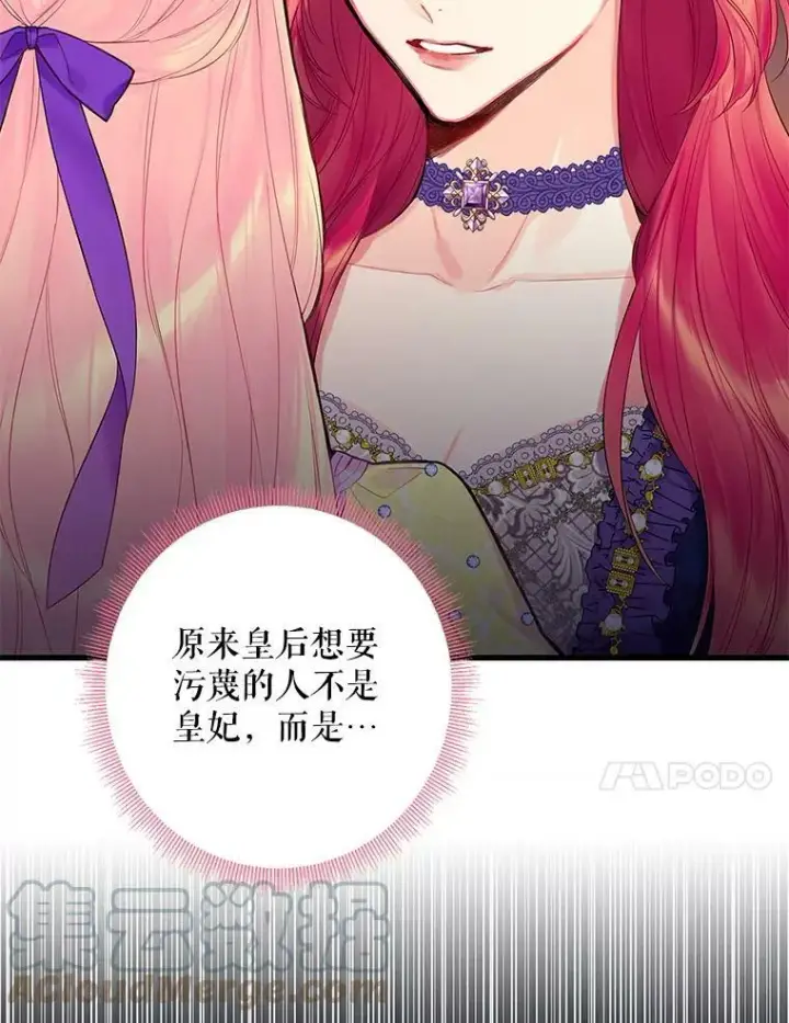 《恶女保命计划》80.再次试炼图79