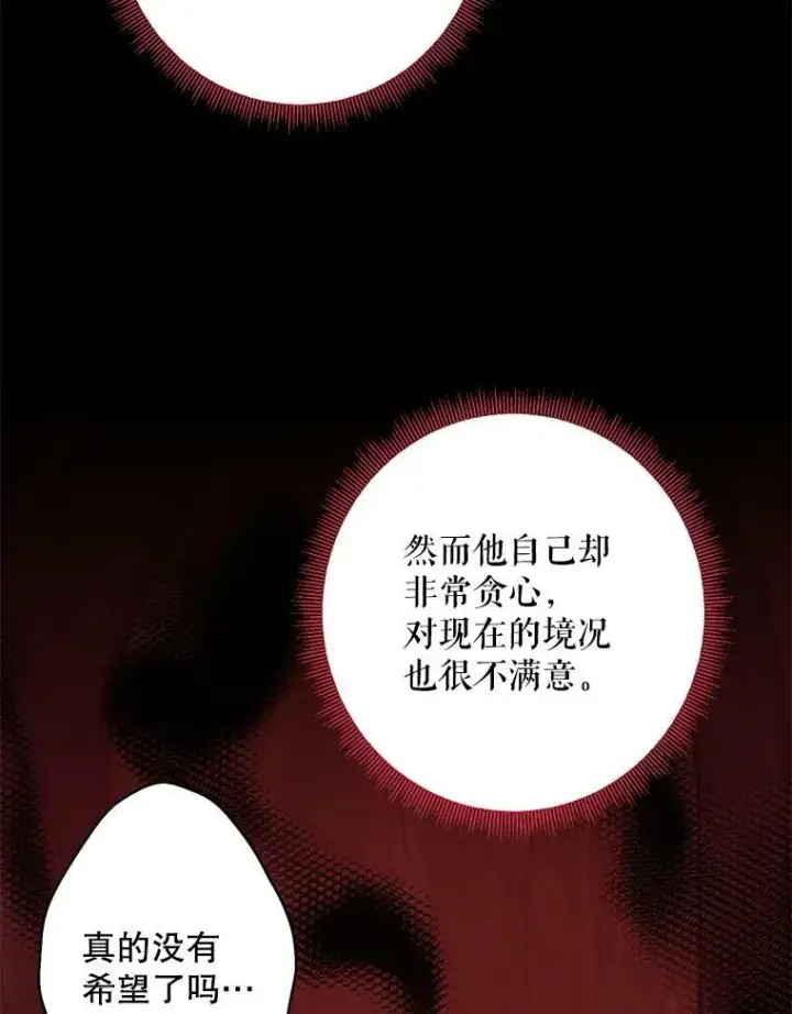 《恶女保命计划》80.再次试炼图8