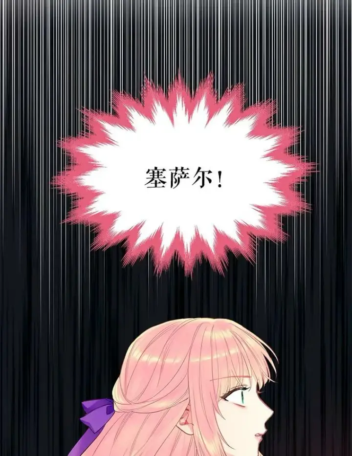 《恶女保命计划》80.再次试炼图80