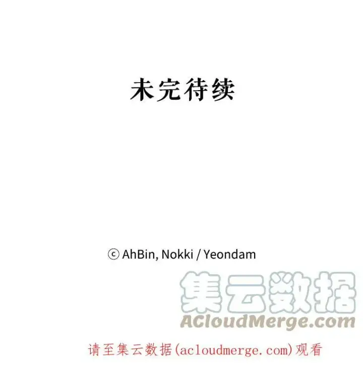 《恶女保命计划》80.再次试炼图82