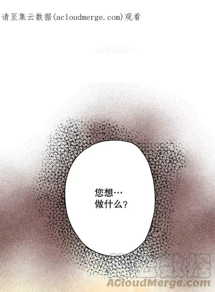 《恶女保命计划》80.再次试炼图83