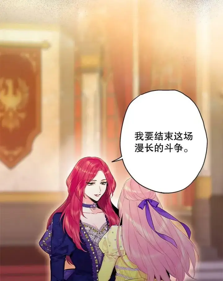 《恶女保命计划》80.再次试炼图84