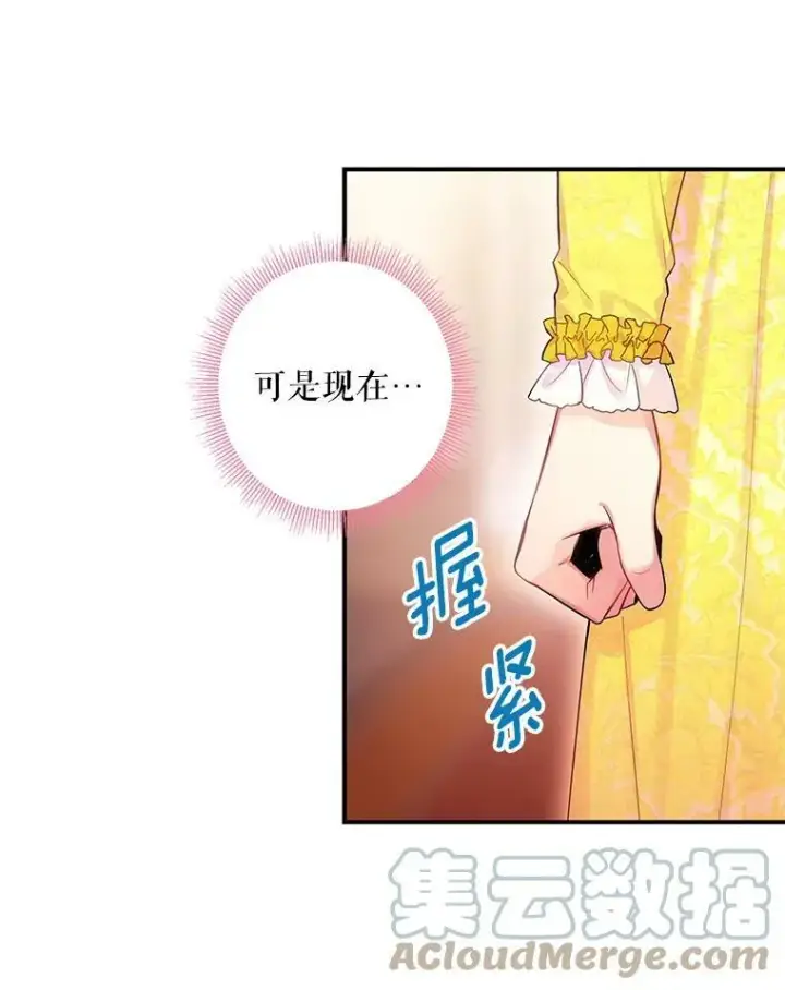 《恶女保命计划》81.被抓图10