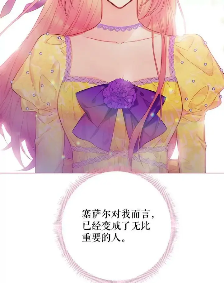 《恶女保命计划》81.被抓图12