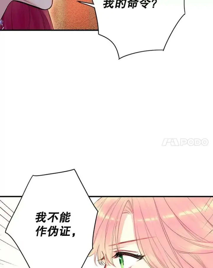 《恶女保命计划》81.被抓图14