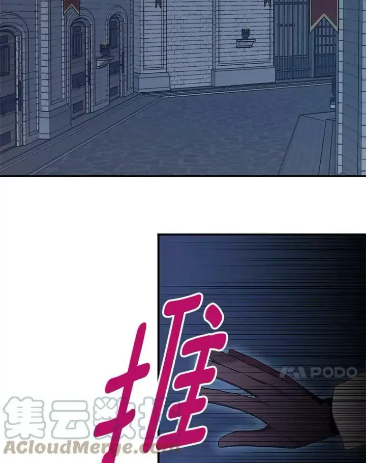 《恶女保命计划》81.被抓图22