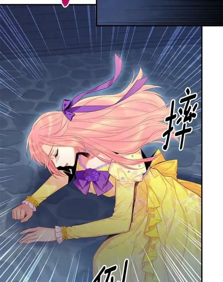《恶女保命计划》81.被抓图23
