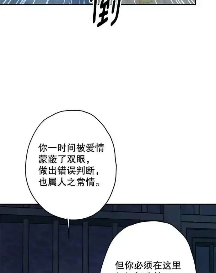 《恶女保命计划》81.被抓图24