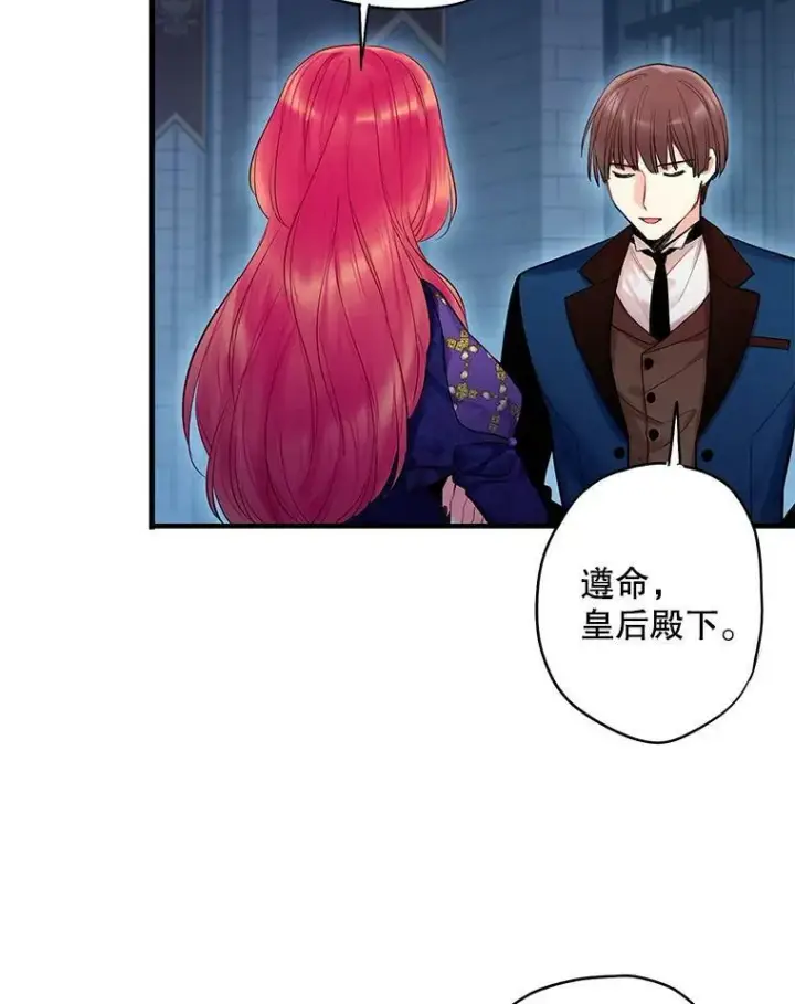 《恶女保命计划》81.被抓图27