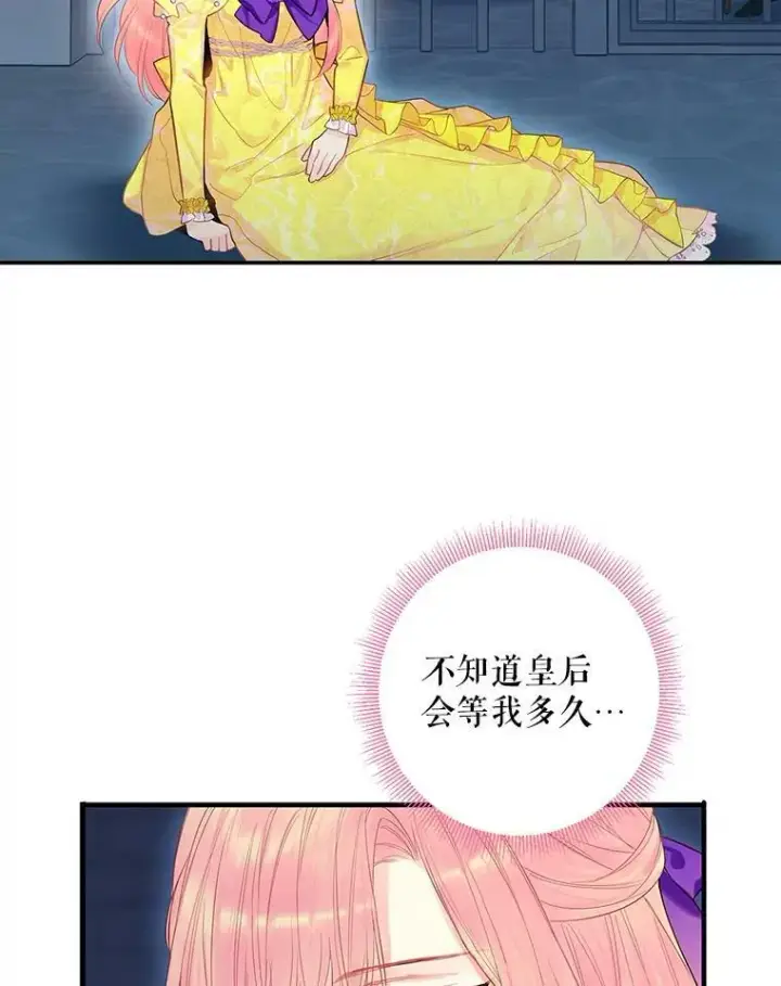 《恶女保命计划》81.被抓图30