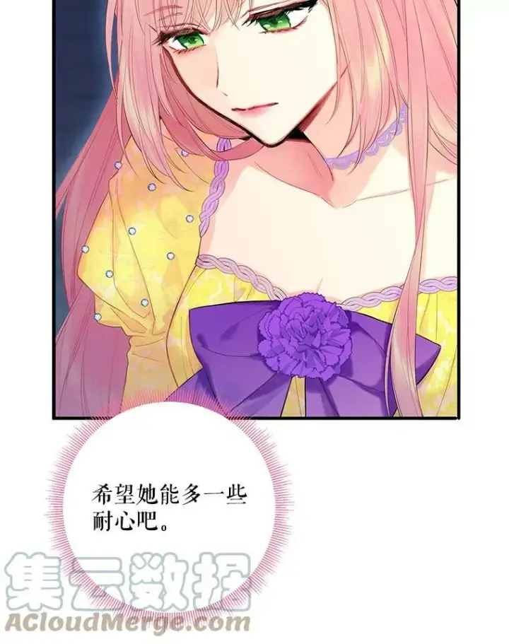 《恶女保命计划》81.被抓图31