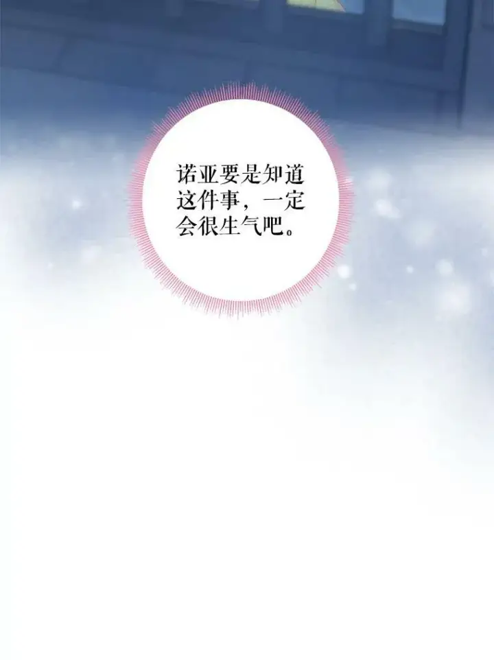 《恶女保命计划》81.被抓图33