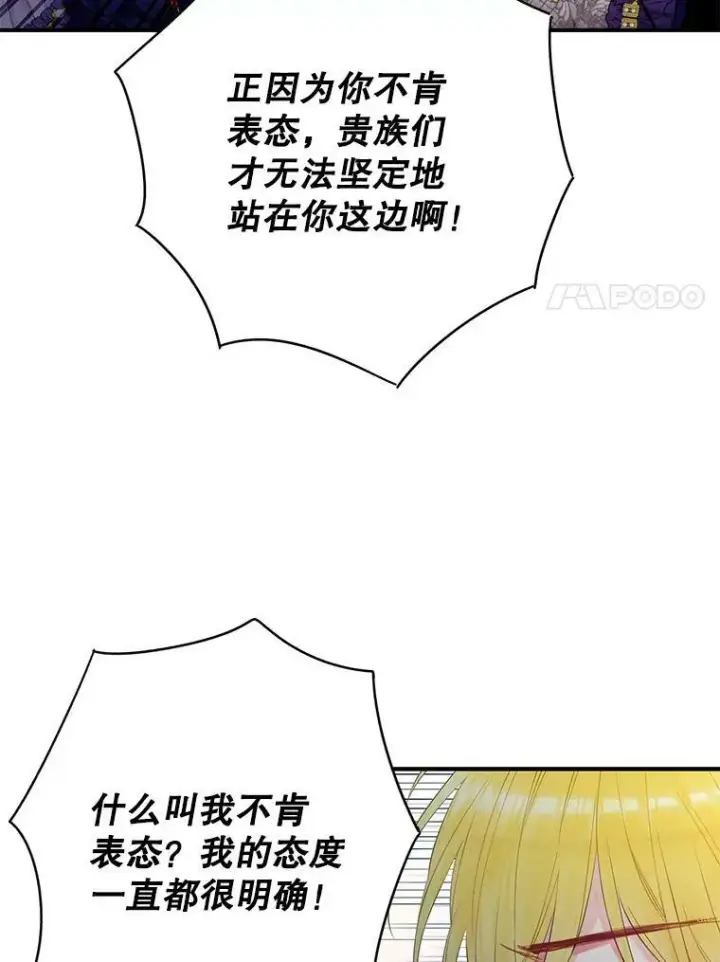 《恶女保命计划》81.被抓图39