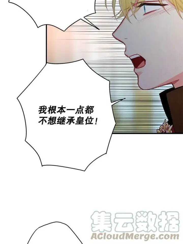 《恶女保命计划》81.被抓图40