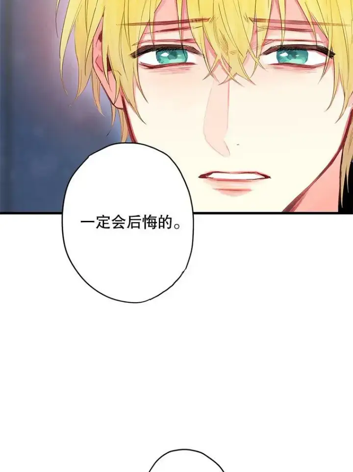 《恶女保命计划》81.被抓图44