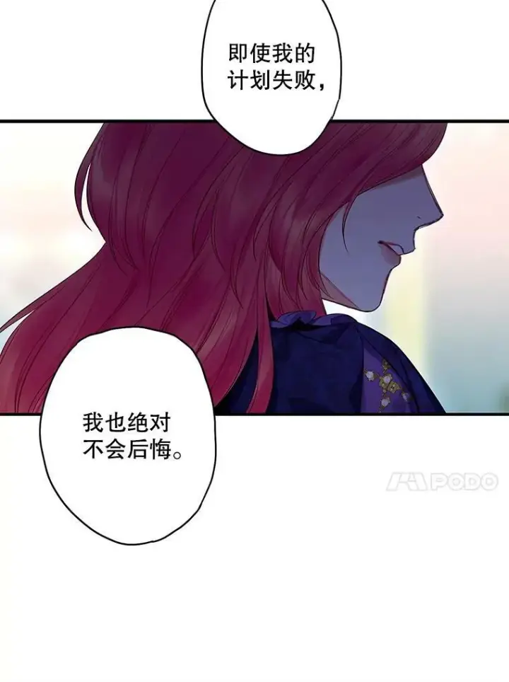 《恶女保命计划》81.被抓图45