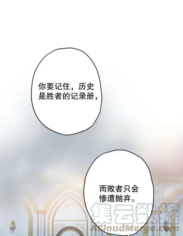 《恶女保命计划》81.被抓图46