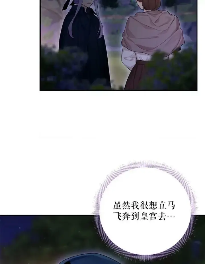 《恶女保命计划》81.被抓图51