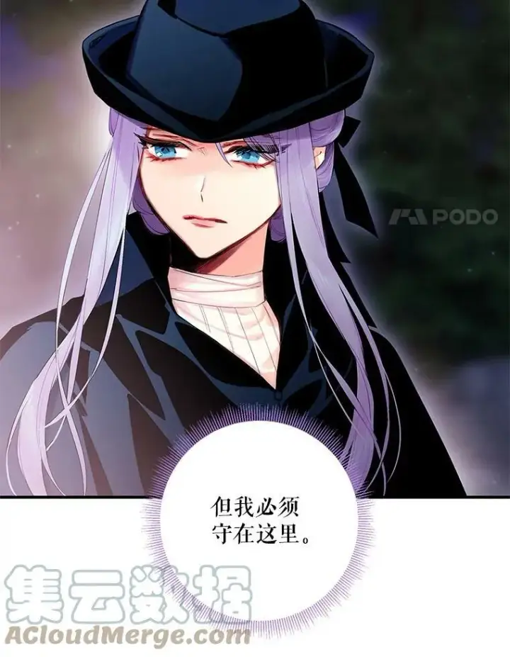 《恶女保命计划》81.被抓图52