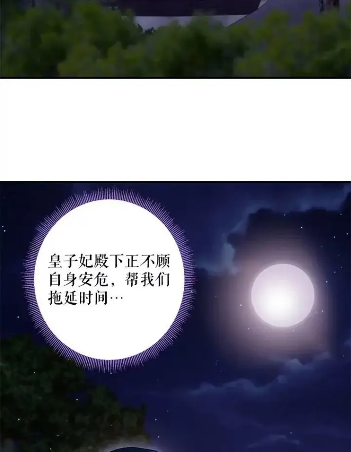 《恶女保命计划》81.被抓图54