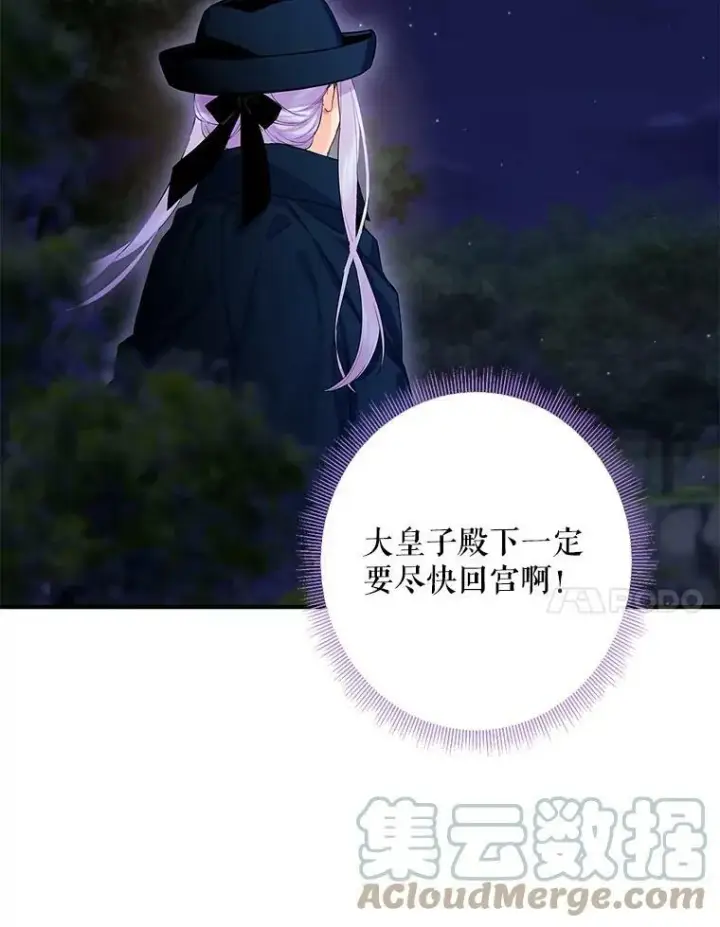 《恶女保命计划》81.被抓图55