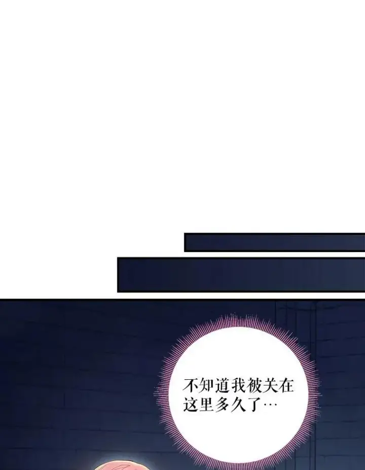 《恶女保命计划》81.被抓图56