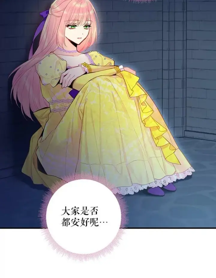 《恶女保命计划》81.被抓图57