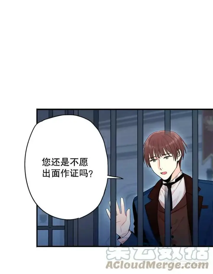 《恶女保命计划》81.被抓图58
