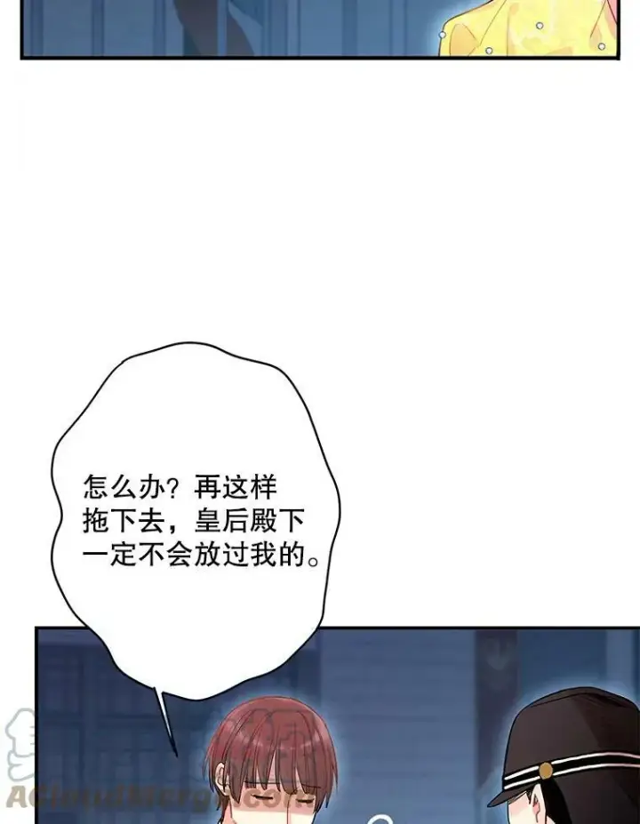 《恶女保命计划》81.被抓图61