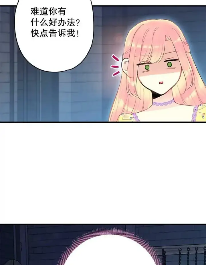 《恶女保命计划》81.被抓图63