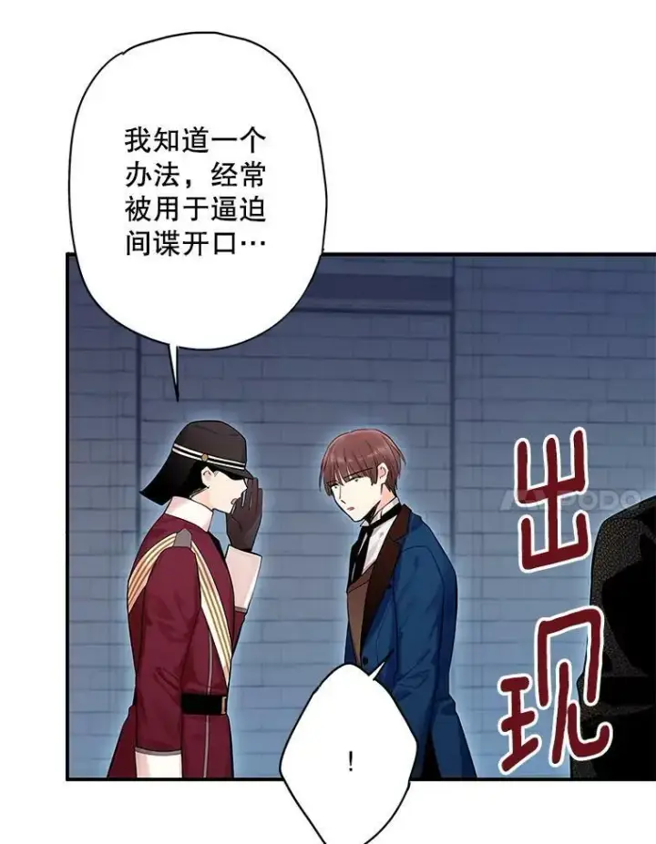 《恶女保命计划》81.被抓图65