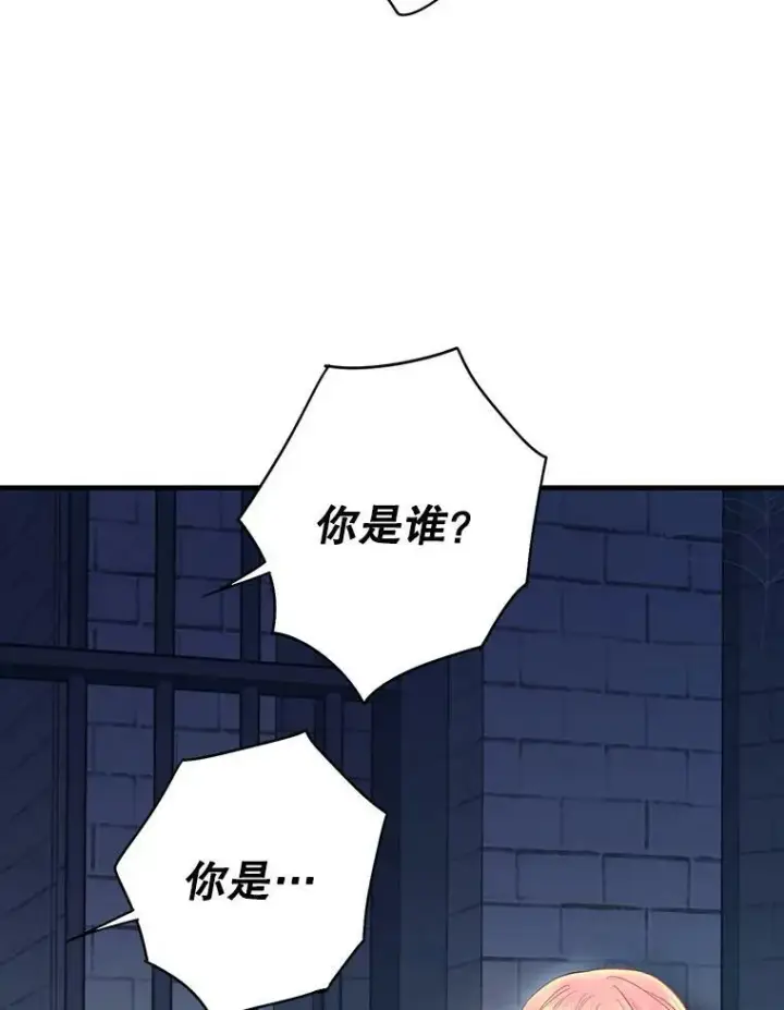 《恶女保命计划》81.被抓图66