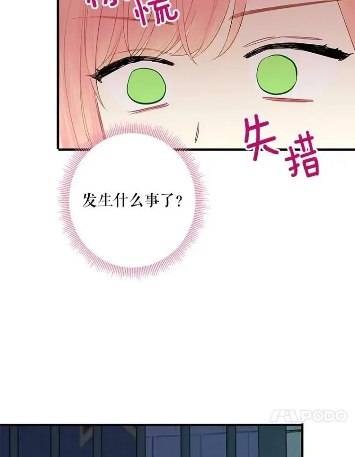 《恶女保命计划》81.被抓图68