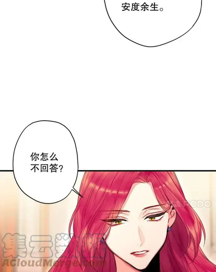 《恶女保命计划》81.被抓图7