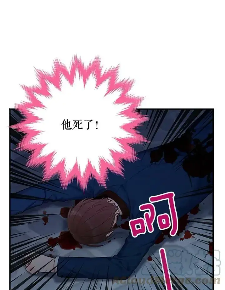 《恶女保命计划》81.被抓图70