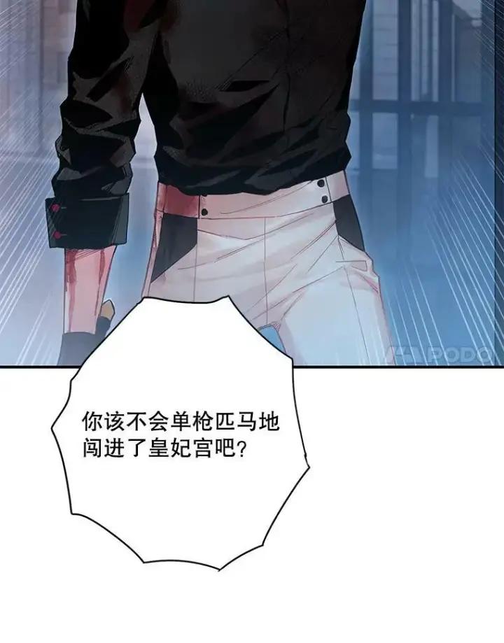 《恶女保命计划》81.被抓图75