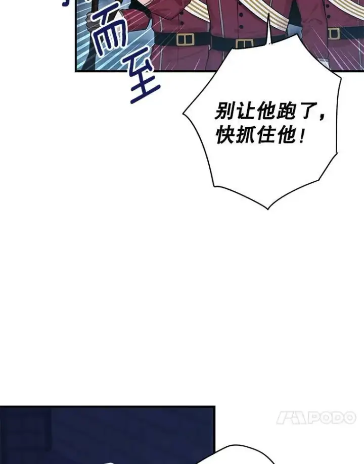 《恶女保命计划》81.被抓图78