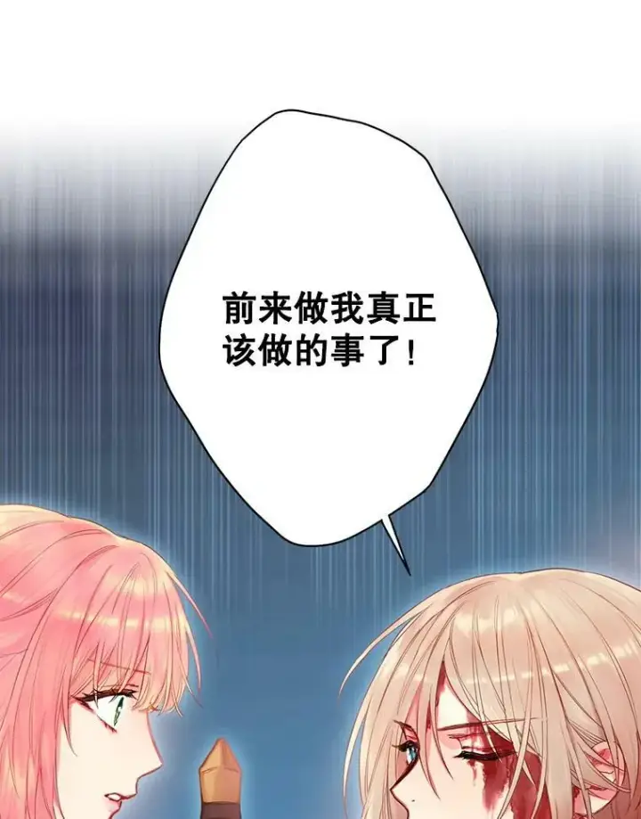 《恶女保命计划》81.被抓图80