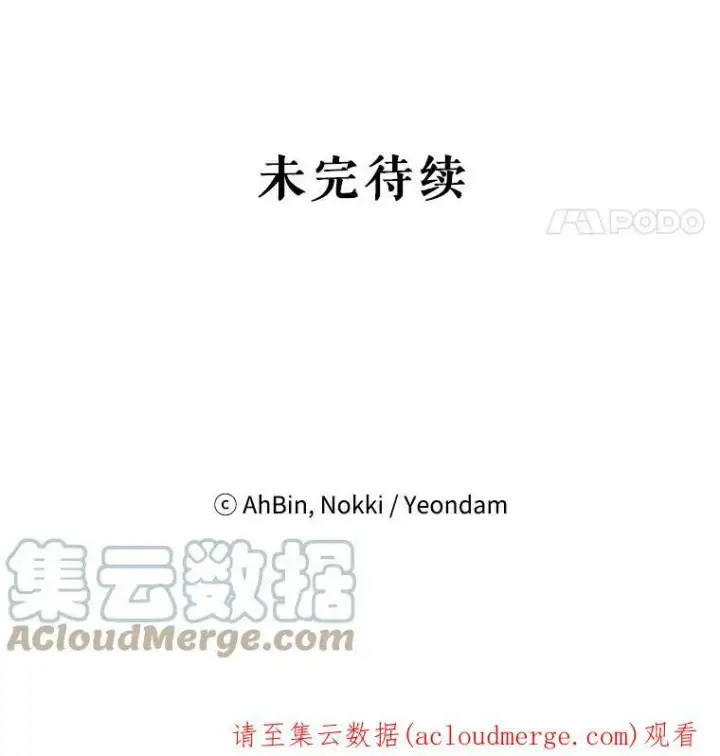 《恶女保命计划》81.被抓图82