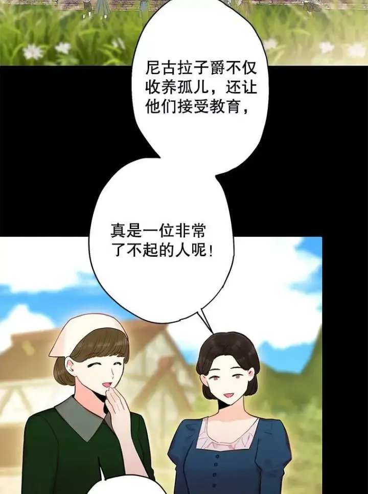 《恶女保命计划》81.被抓图84