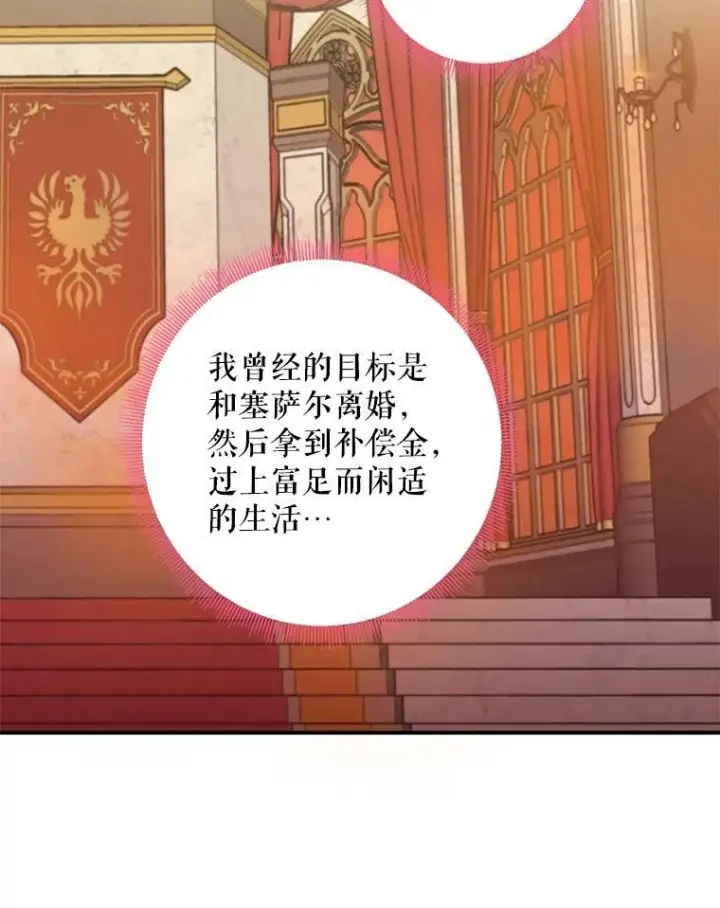 《恶女保命计划》81.被抓图9
