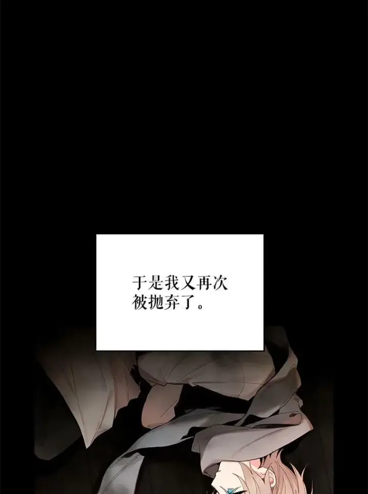 《恶女保命计划》82.活下去的理由图12
