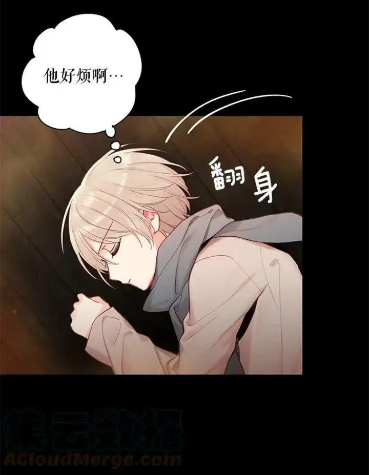 《恶女保命计划》82.活下去的理由图19