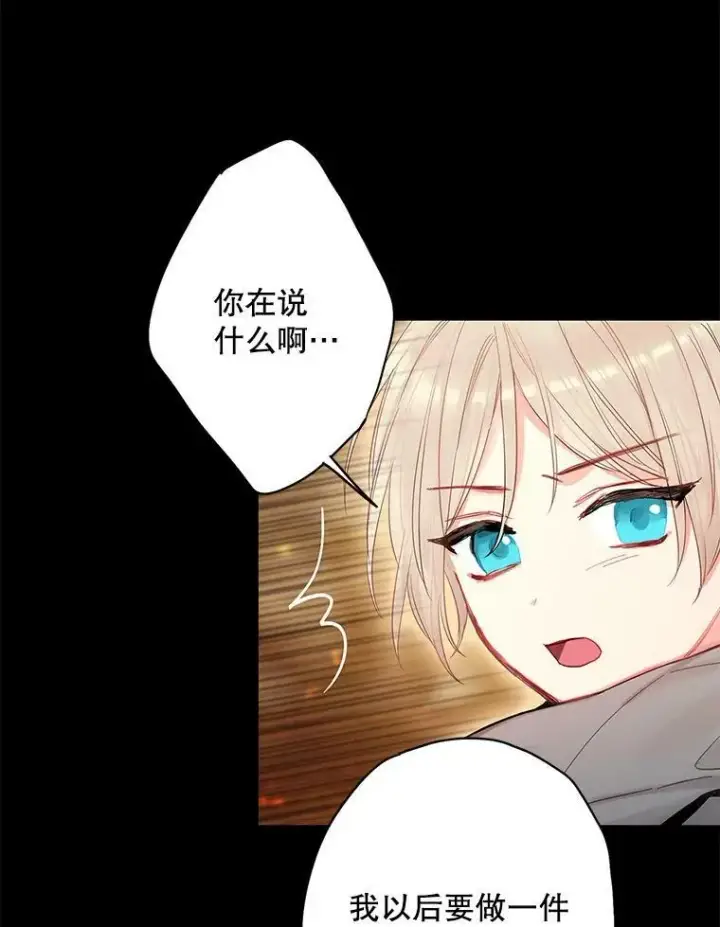 《恶女保命计划》82.活下去的理由图21