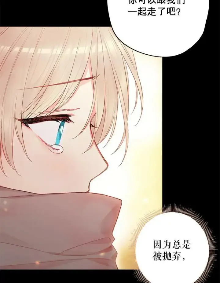 《恶女保命计划》82.活下去的理由图24