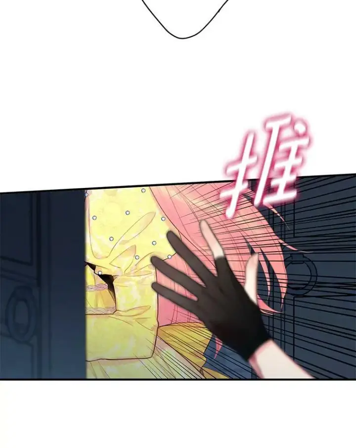 《恶女保命计划》82.活下去的理由图32