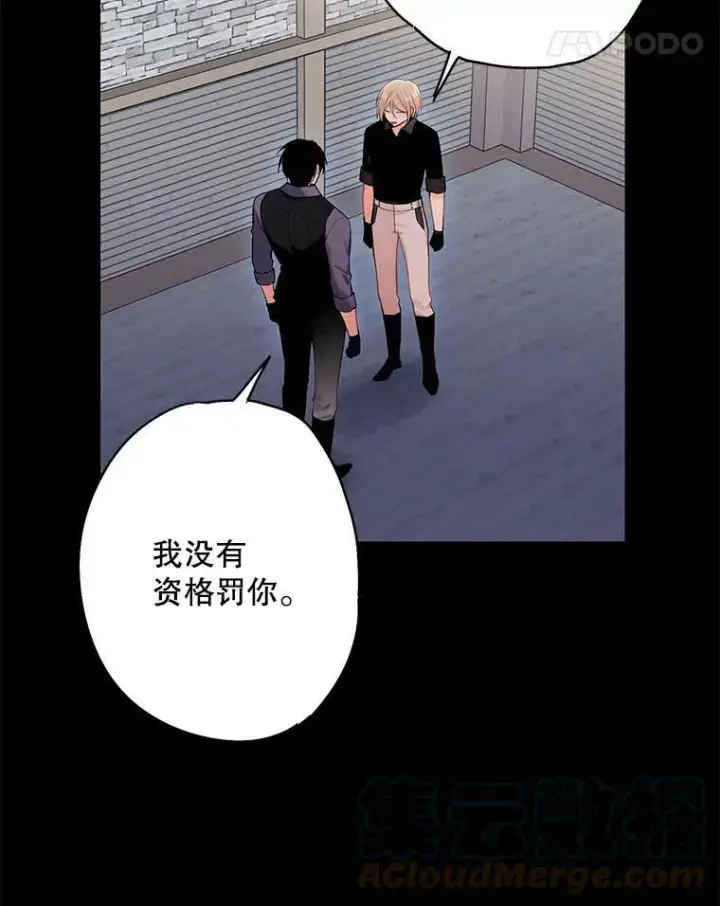 《恶女保命计划》82.活下去的理由图37