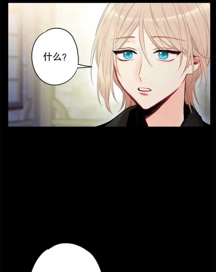 《恶女保命计划》82.活下去的理由图38