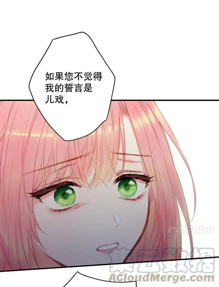《恶女保命计划》82.活下去的理由图43
